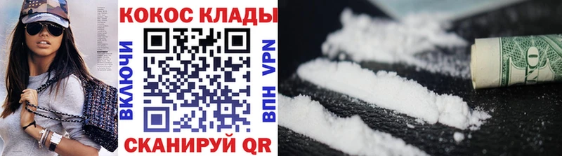 Кокаин 97%  Купить закладки  Малмыж 