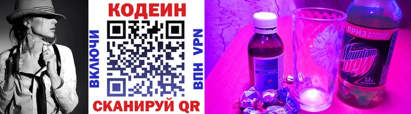 Купить закладки Малмыж Кодеиновый сироп Lean напиток Lean (лин)